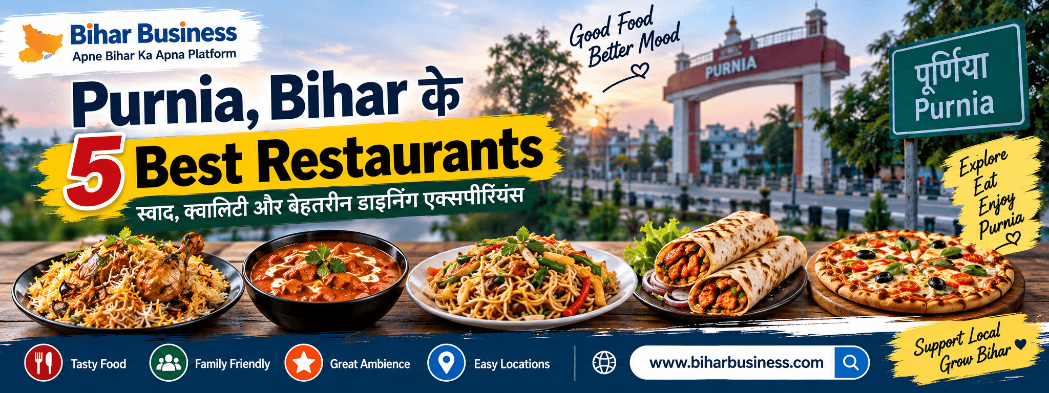 Purnia, Bihar के 5 Best Restaurants – स्वादिष्ट खाना और Family Dining के लिए Top Restaurants