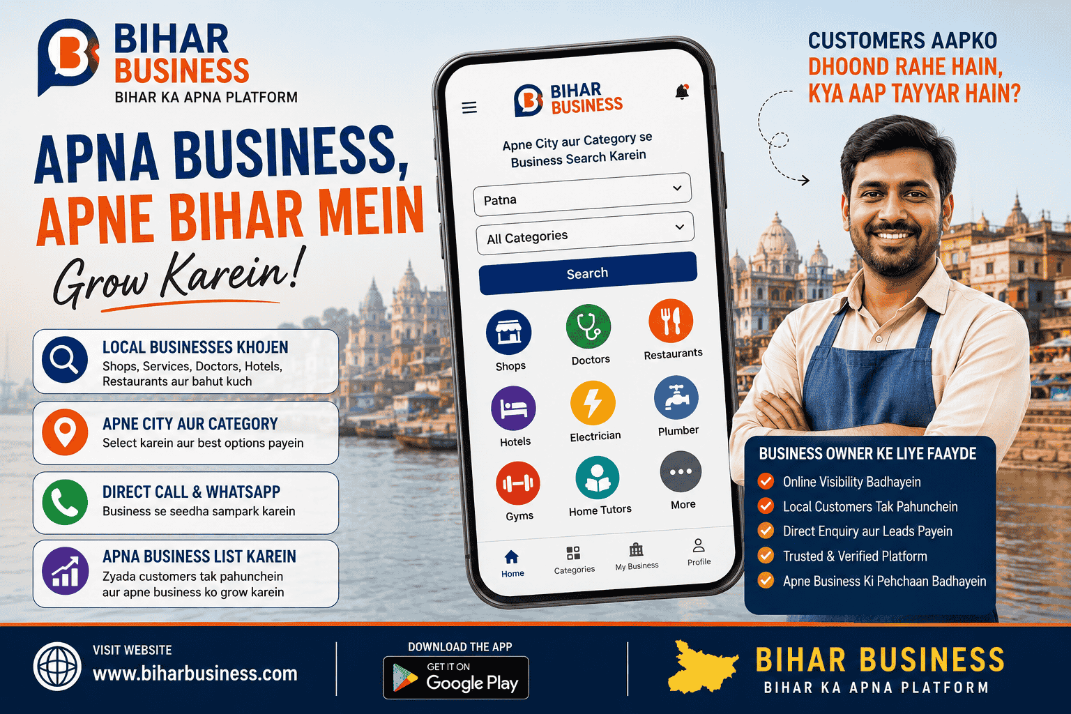 Bihar Business website/App – बिहार के हर Local Business और Customer का अपना Platform
