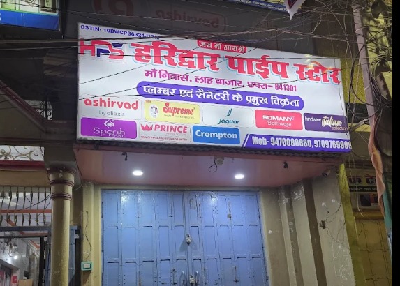 Haridwar Pipe Store